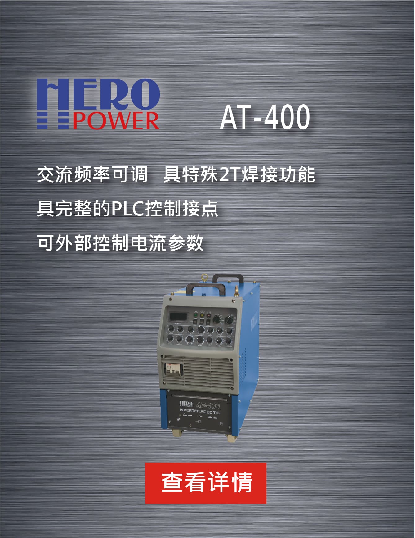 AT-400